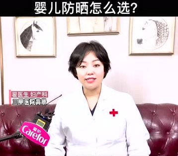 愛護(hù)洗護(hù)：嬰兒防曬怎么選？寶寶防曬知多少